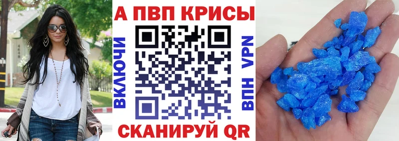 A-PVP Crystall  как найти закладки  Будённовск 