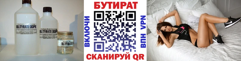 Бутират буратино Будённовск