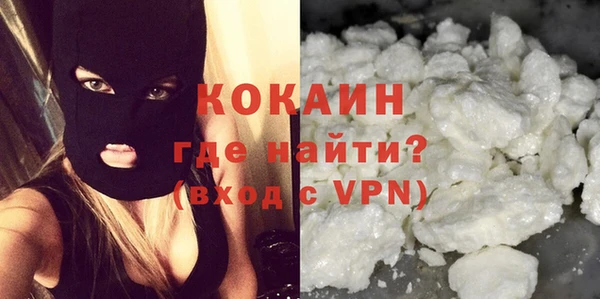 кокаин премиум Белокуриха