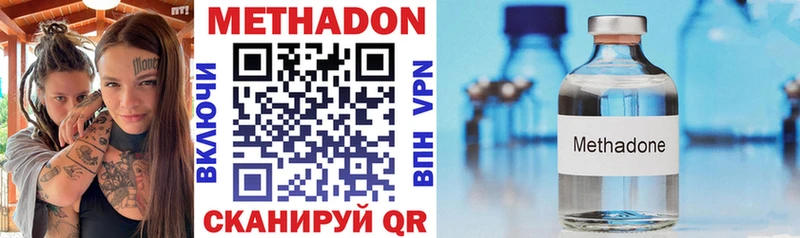 МЕТАДОН VHQ  Будённовск 